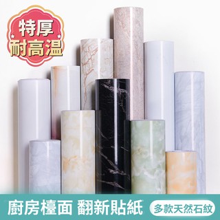 耐高溫廚房貼 優惠推薦 21年9月 蝦皮購物台灣