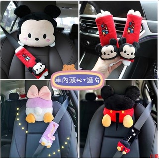 好品質🎠汽車頭枕護頸枕靠墊 安全帶護肩套一對 米奇米妮車用頭枕毛絨車載抱枕 車內用品 車載裝飾品 唐老鴨黛西腰靠車用紙