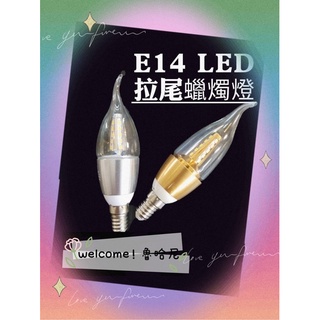 LED E14 水晶燈/蠟燭燈