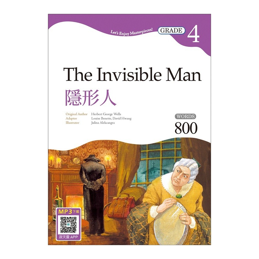 隱形人The Invisible Man(Grade 4經典文學讀本)(2版)(25K+寂天雲隨身聽APP)(Herbert George Wells) 墊腳石購物網