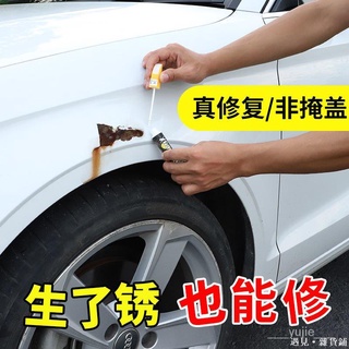 限時促銷【臺灣有貨】車補漆筆修補車漆劃痕修復神器深度修復黑銀珍珠白色刮痕去痕蠟