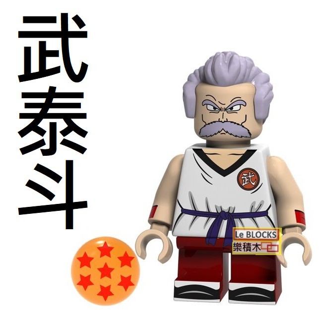 10 樂積木 當日出貨 第三方武泰斗袋裝七龍珠抽抽樂超級賽亞人超級英雄非樂高pg13 蝦皮購物