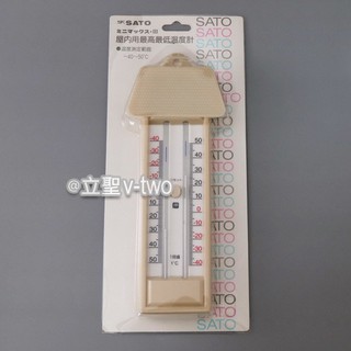| 立聖實驗器材 | SATO最高最低溫度計 -- 氣象溫度計 -- 室內溫度計 -- 園藝溫控用品