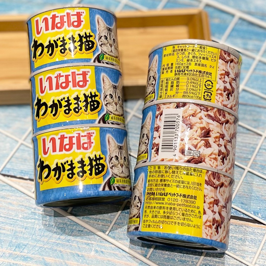 高品質 しらす入り わがまま猫 まぐろ いなば 160g×3缶 キャットフード サプリメント 高品質 しらす入り わがまま猫 まぐろ いなば 160g×3缶 キャットフード サプリメント
