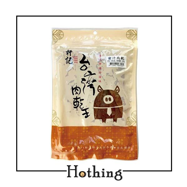 台灣肉乾王蜜汁肉乾 Ptt Dcard討論與高評價商品 2021年11月 飛比價格