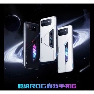 預購訂購全新陸版 華碩Asus rog phone6 Rog6遊戲電競手機