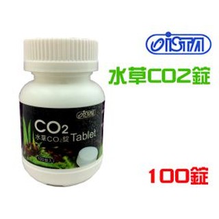 現貨秒發 Ista伊士達水草co2錠100錠效果與鋼瓶相同最適合迷你水草缸小型水草缸 蝦皮購物