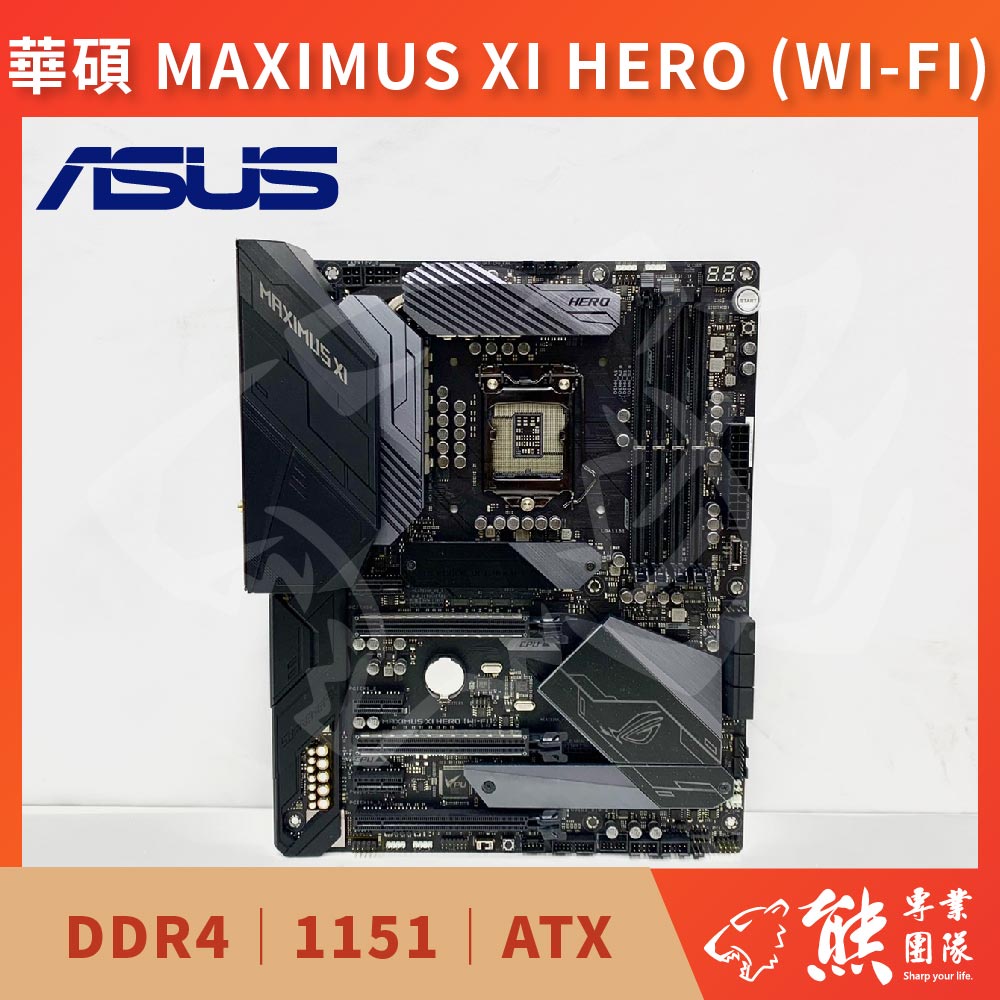 已測試✅ 華碩 MAXIMUS XI HERO (WI-FI) 主機板 #Z390 #1151