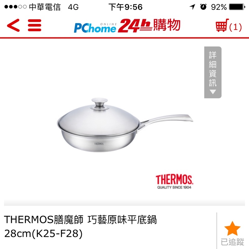 THERMOS膳魔師 巧藝原味平底鍋28cm(K25-F28)母親節最棒禮物 網路最低價