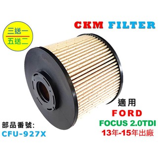 【CKM】福特 FORD FOCUS TDI MK3 13-15 柴油濾芯 柴油蕊 濾芯 柴油濾清器 超越 原廠 正廠
