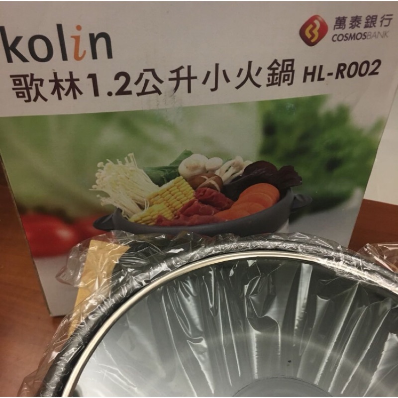 Kolin 歌林 1.2公升小火鍋 HL-R002