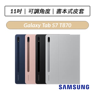 [公司貨] 三星 Samsung Galaxy Tab S7 T870 原廠書本式皮套 皮套 11吋 平板用書本式皮套