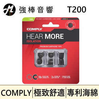 🔥現貨🔥 Comply T200 / T-200 記憶泡綿耳塞 管徑4~5mm 海綿耳塞 入耳式耳塞