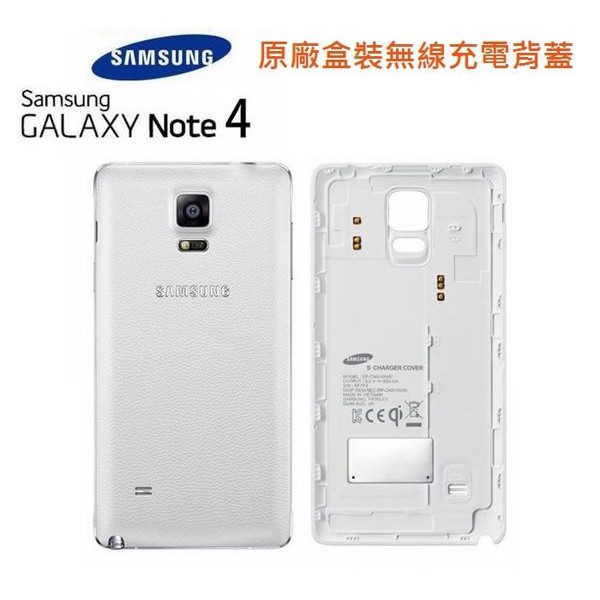 三星 NOTE4 【原廠無線充電背蓋】 原廠後蓋 NOTE4 N910T N910U【遠傳代理公司貨】現貨供應