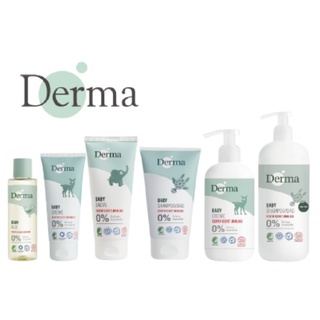 【Derma】寶寶有機 按摩浴油 舒敏萬用膏 洗髮沐浴露 滋潤護膚霜 防曬乳 丹麥德瑪***