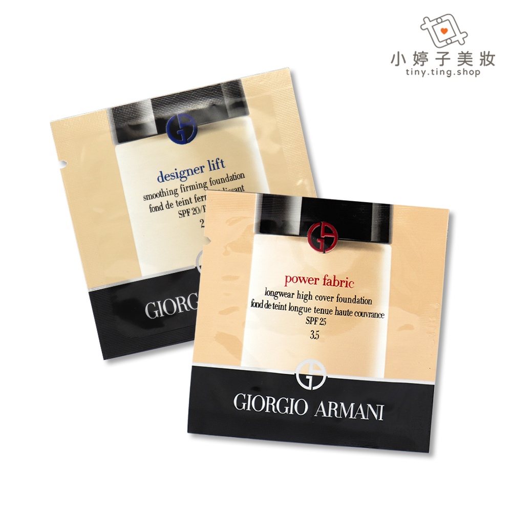 Giorgio Armani 超持妝絲絨水慕斯/設計師水燦光影/完美絲絨水慕斯粉底 1ml 體驗包 小婷子美妝 即期出清