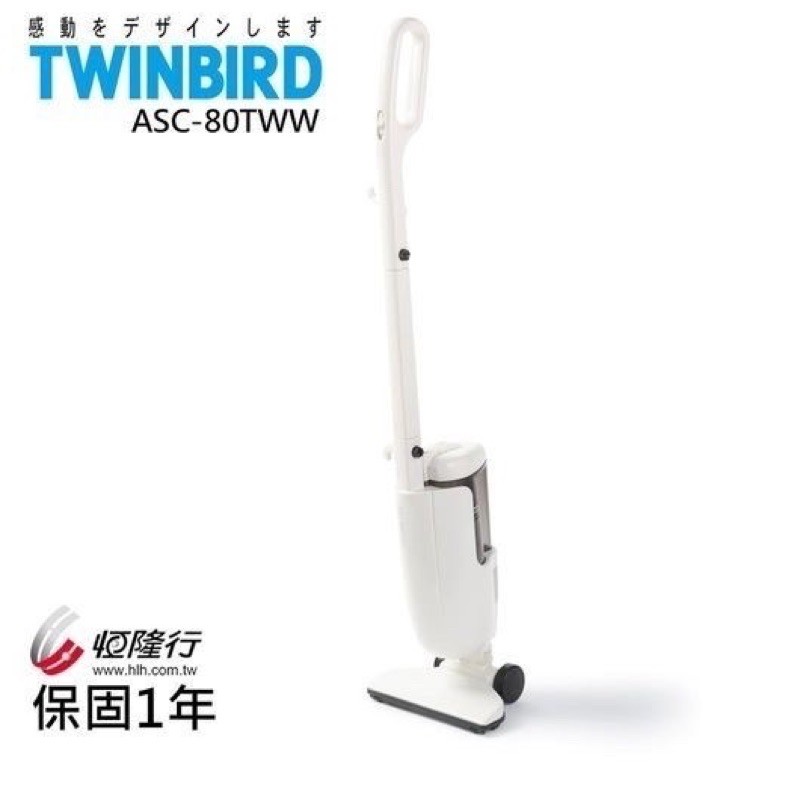 日本twinbird 全新直立式吸塵器 現貨一台Cyclone Stick Asc-80TWW縫隙吸頭超輕量