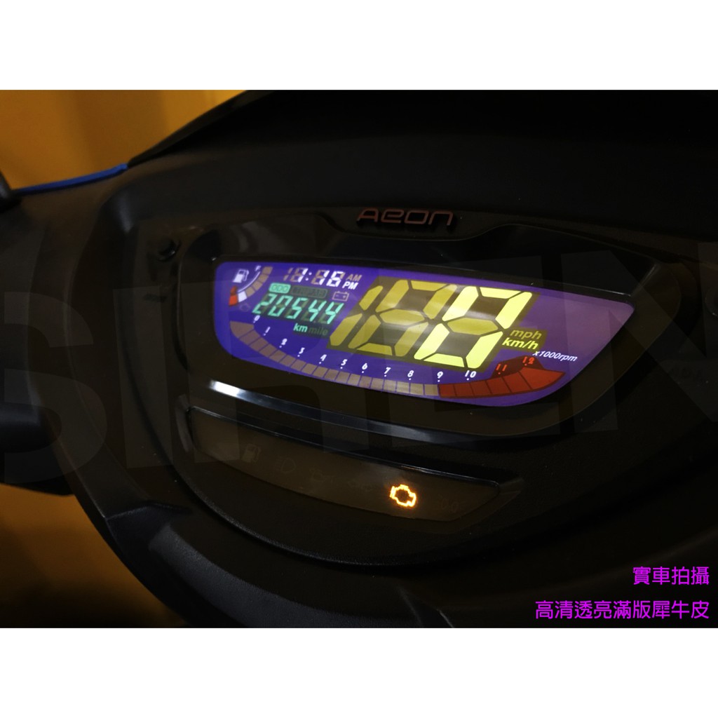 「SIREN」頂級熱修復螢幕犀牛皮、抗UV保護貼膜宏嘉騰AEON OZS150(15-18)
