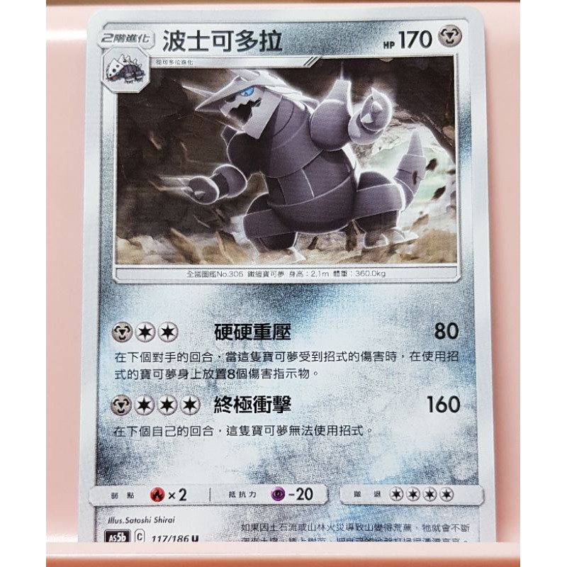 高仿錶pokemon Ga Ole 正版卡片 三彈三星 耿鬼 Pokemon Gaole 寶可夢伽傲樂 I 3207494 11101392311 Position 優惠推薦 2021年10月 蝦皮購物台灣
