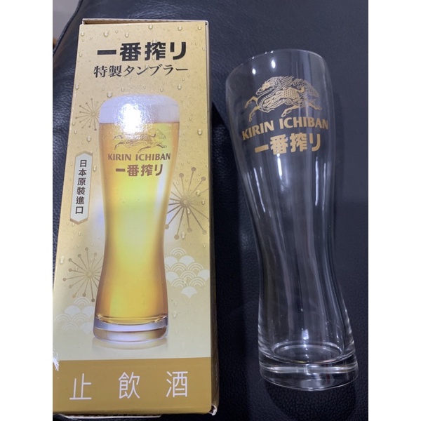 KIRIN麒麟曲線啤酒杯（日本進口）