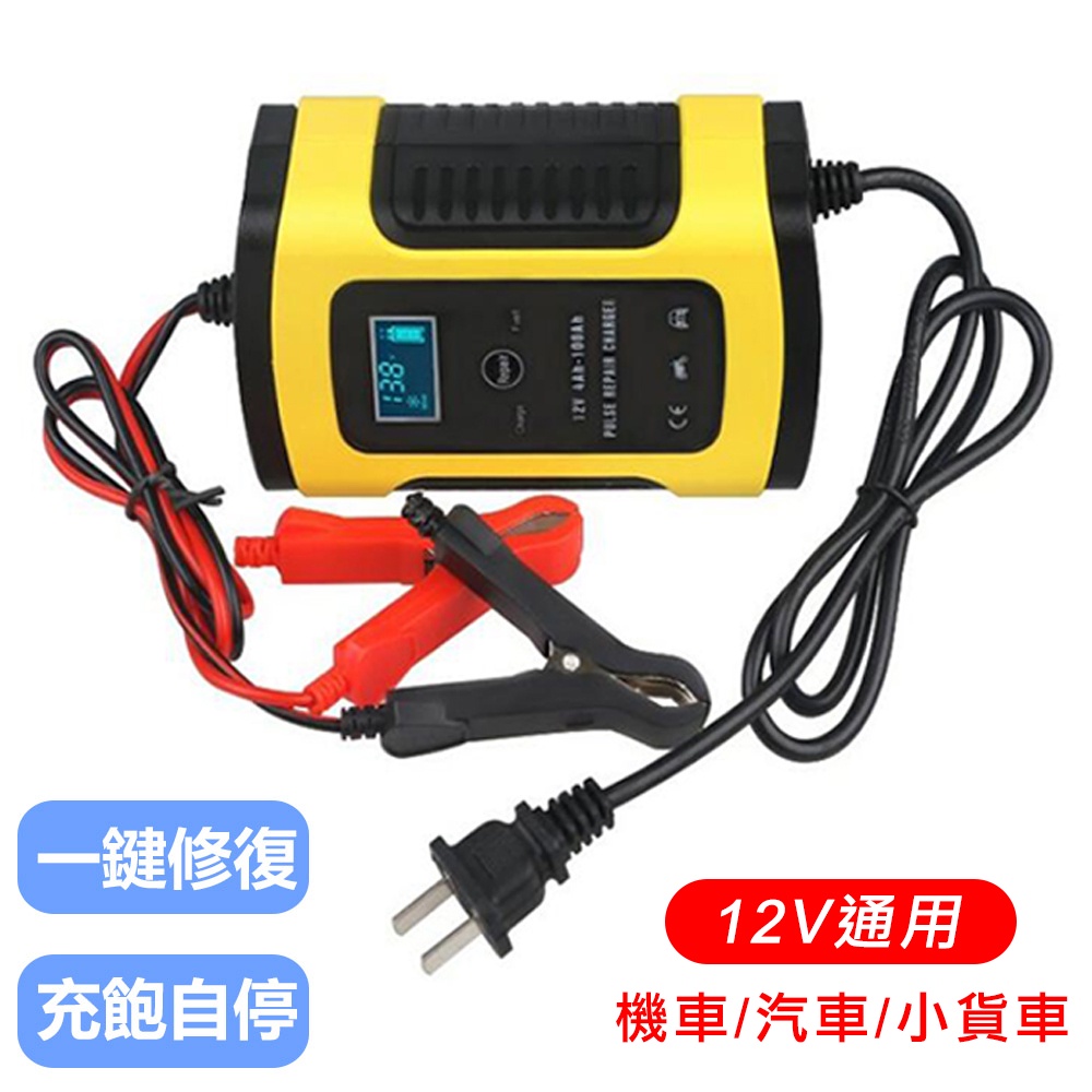 12v汽機車電瓶充電器在購物網站- 比價撿便宜- 優惠與推薦- 2025年12月