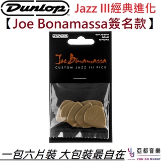 Dunlop Joe Bonamassa 簽名款 Gold Jazz III Pick 6片裝 彈片組 47PJB3NG