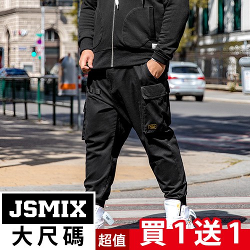 JSMIX大尺碼服飾-大口袋工裝純棉休閒長褲 (共2色) 83JK0338