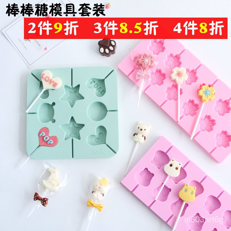 台灣發貨-廚房蛋糕模具-棒棒糖模具-烘焙工具自製手工巧克力棒棒糖模具 diy卡通兒童手工星空棒棒糖模模型蛋糕 WdC8