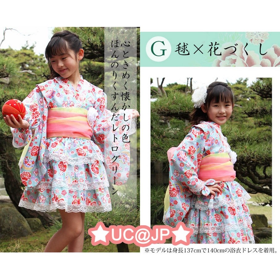 Uc Jp 浴衣洋裝100cm 110cm 薄荷綠底花球牡丹蕾絲日本女兒童浴衣振袖和服 蝦皮購物