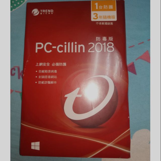 PC-cillin 2018 / 2021 防毒  軟體 一機三年