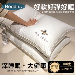 臺灣現貨【BU】☆純棉大豆纖維可水洗枕頭☆可熱烘 透氣舒適100%全棉素色枕芯 抗菌防蟎 星級酒店枕民宿枕 單人雙人枕頭