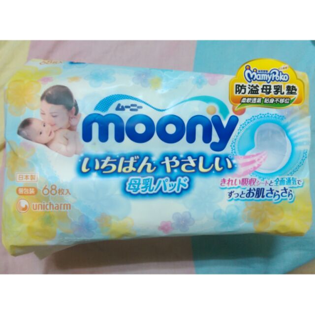 moony溢乳墊(日本製)
