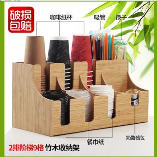 (多款可選)竹木材質紙杯架2排9格咖啡店奶茶店飲料店 分杯取杯器 吧檯收納 外帶杯架杯蓋 吸管整合式收納架 分隔收納架
