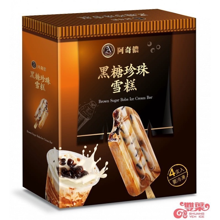 阿奇儂-黑糖珍珠雪糕1盒(4入) ✔冰品採用黑貓物流配送仍有退冰風險 購買時請注意