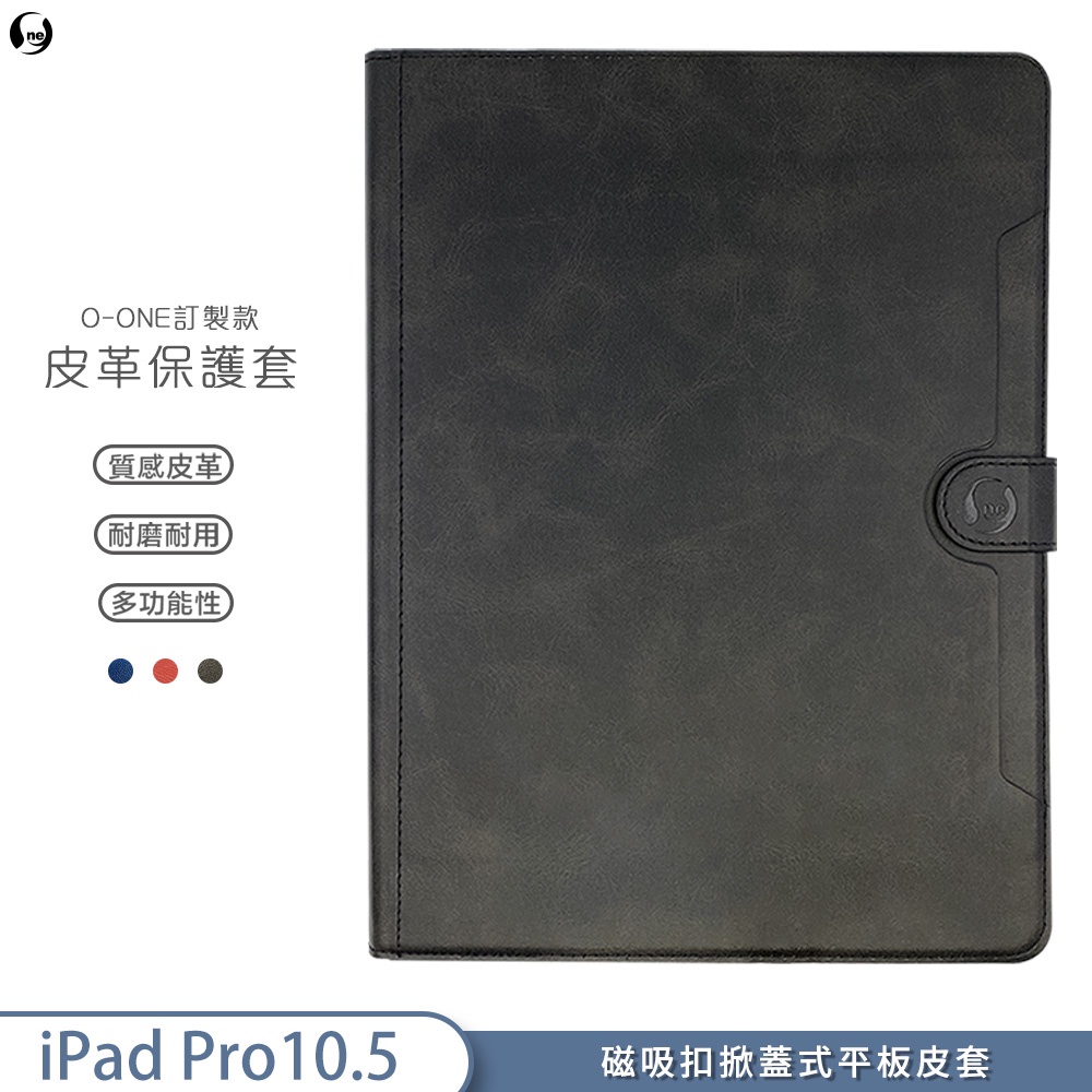 皮革掀蓋皮套 iPad Pro 10.5 平板皮套 小牛紋掀蓋式皮套 皮革保護套 皮革側掀平板皮套