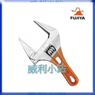【威利小站】FUJIYA FLS-28G-F FLS-32G-F FLS-43G-F FLS-53G-F 大開口活動板手