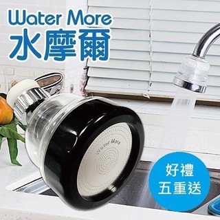 水摩爾360度浴室廚房三段增壓噴灑頭