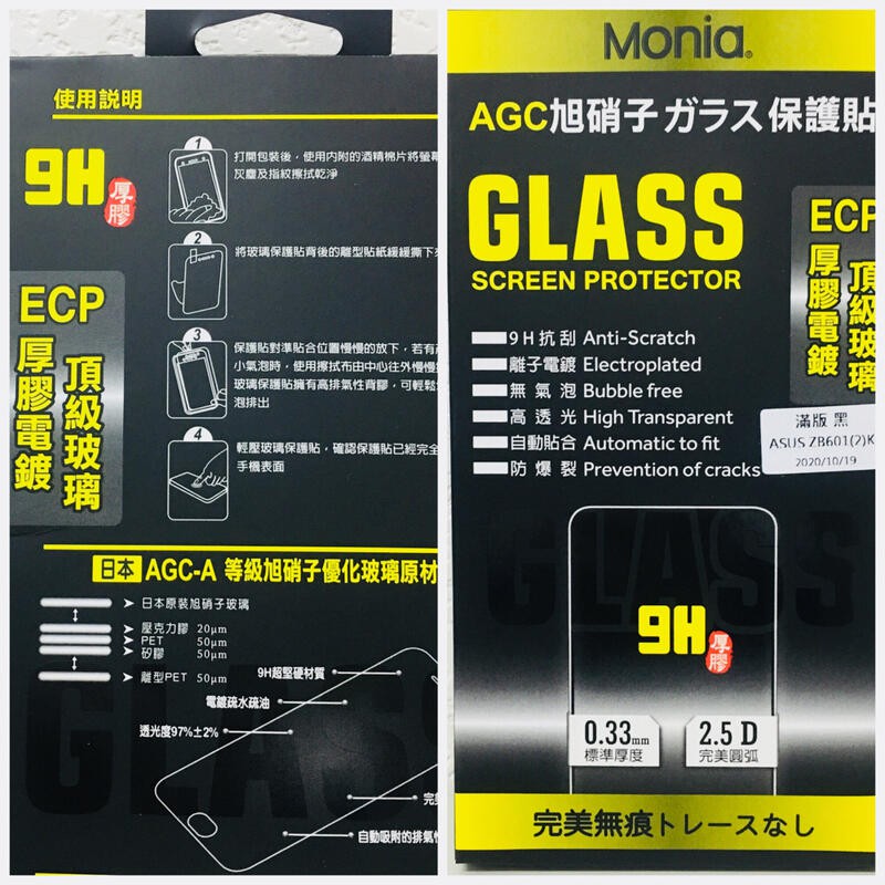 ASUS Zenfone Max Pro ZB602KL手機6吋滿版玻璃保護貼/螢幕保護貼/手機貼