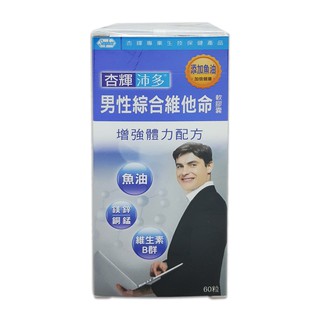 杏輝沛多男性綜合維他命軟膠囊~綜合維他命加鋅 60粒 公司貨附發票 2027/09