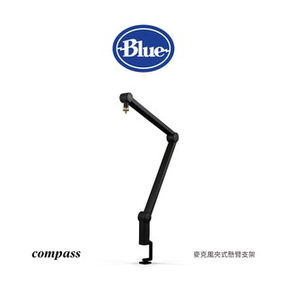 響樂－音響 l 美國 Blue Compass Yeti系列專屬夾式懸臂支架