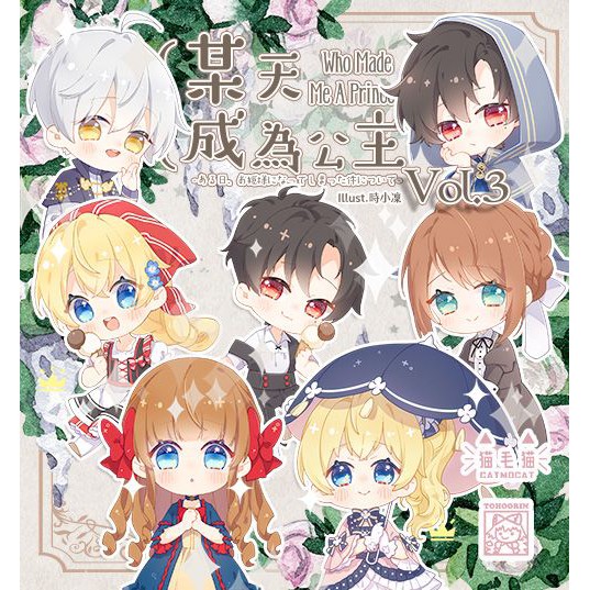 喵燐堂tohoorin 某天成為公主 雙面透明同人壓克力吊飾阿塔娜西亞路卡斯莉莉安伊杰契珍妮特吊飾