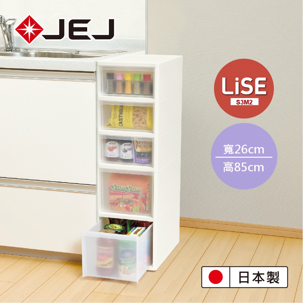 【日本JEJ】日本製MIDDLE系列(寬26cm) S3M2 移動式抽屜隙縫櫃/收納櫃 抽屜櫃 廚房收納櫃