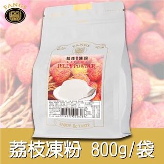 卡拉拉咖啡精品 FANGS 荔枝 果凍粉 / 800g