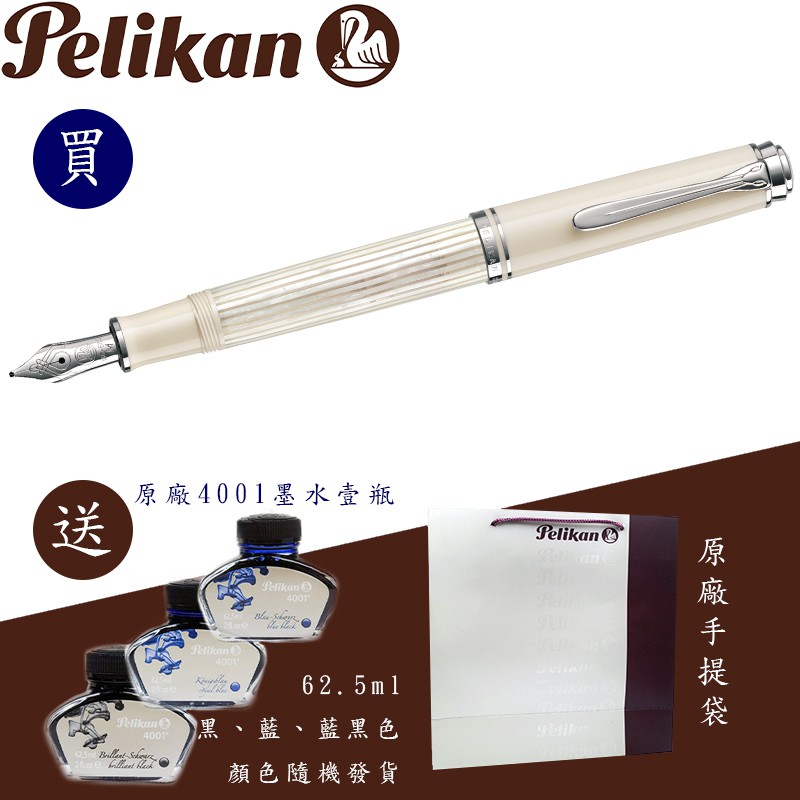 百利金 Pelikan M405 白條鋼筆（送原廠墨水&amp;手提袋）