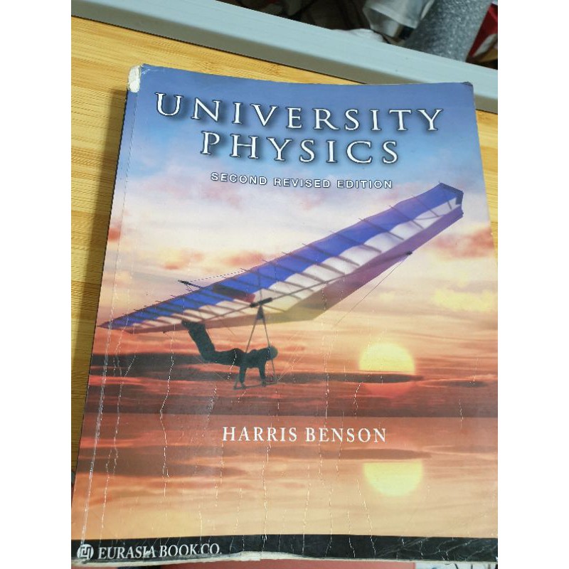 普物 University Physics 2th Revised Edition Harris Benson