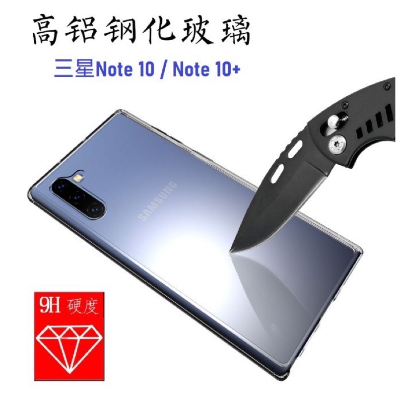 三星Note 10、Note 20系列晶透玻璃殼/三星Note10+ Note20 Ultra 鋼化玻璃殼/全透明