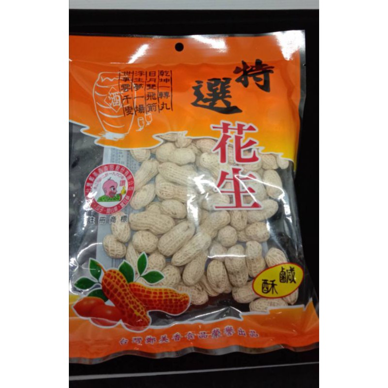 產地台灣 特選花生花生土豆鹹酥花生零食花生帶殼花生零食伴手禮落花生紅土花生 蝦皮購物