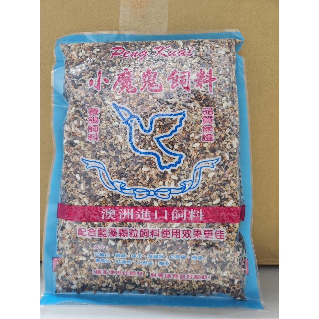 鴿鴿棒棒~小魔鬼飼料600g/鴿用品/鴿飼料/鳥飼料/賽鴿/野鳥