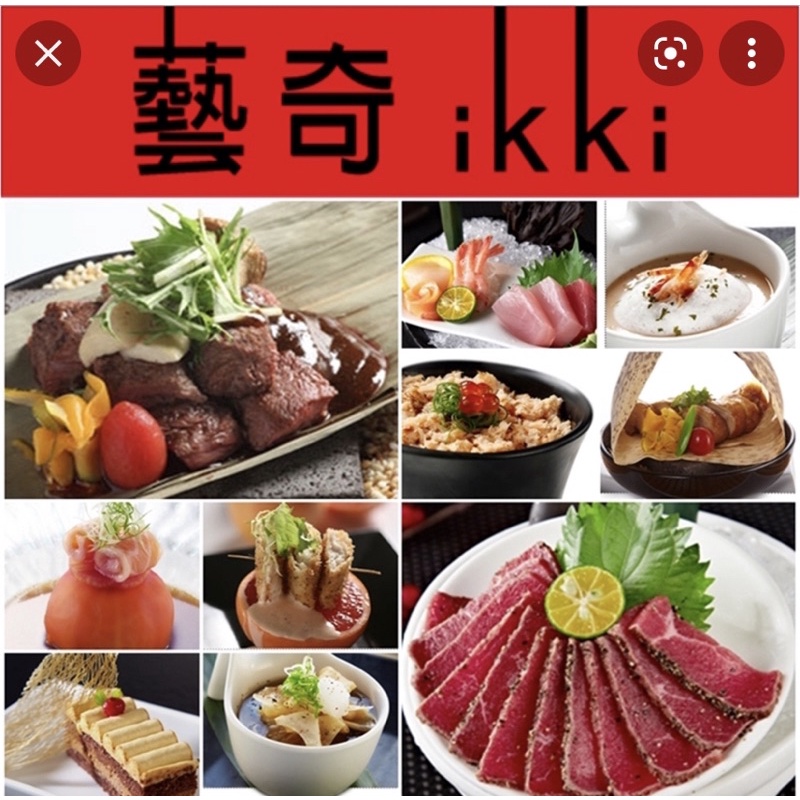 【全省】王品系列-藝奇IKKI 新日本料理餐券