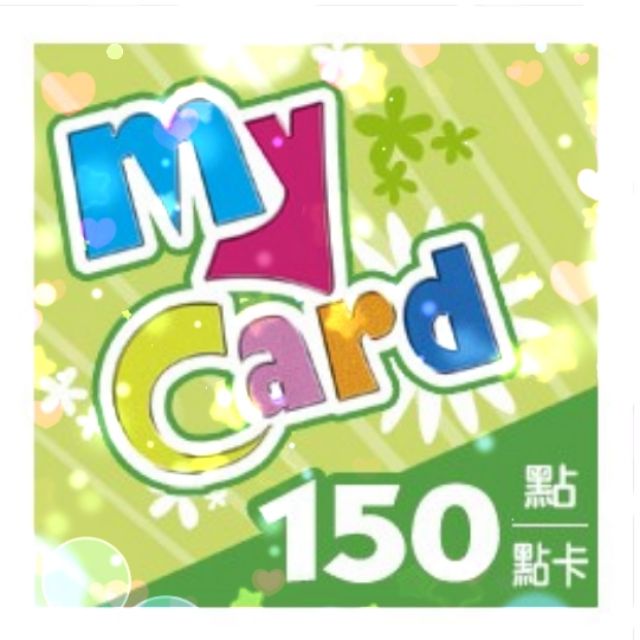 【全場最低價下殺】Mycard My card 智冠 遊戲點數 150點 300點 500點 1000點 (非代儲)